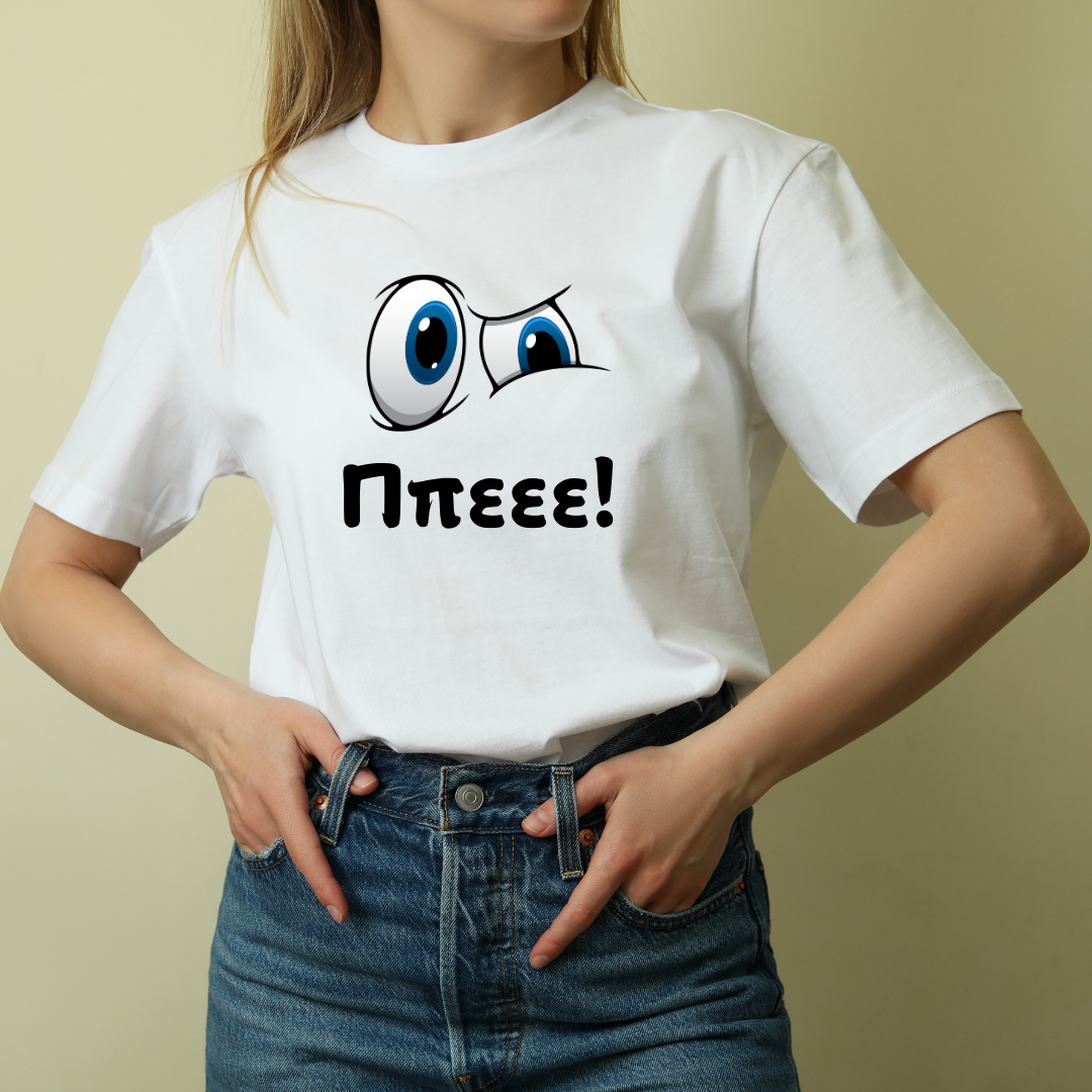 ΠΕΕΕΕΕΕ - T-shirt Unisex