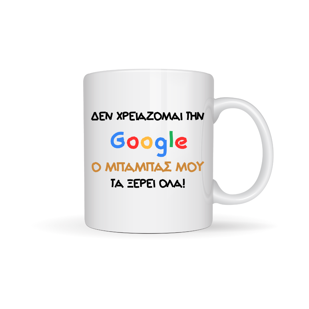 DAD KNOWS EVERYTHING - Ceramic Mug 11oz