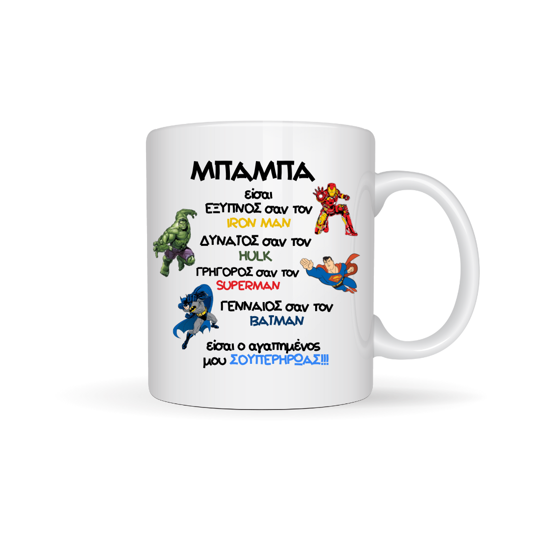 SUPERHERO DAD - Ceramic Mug 11oz