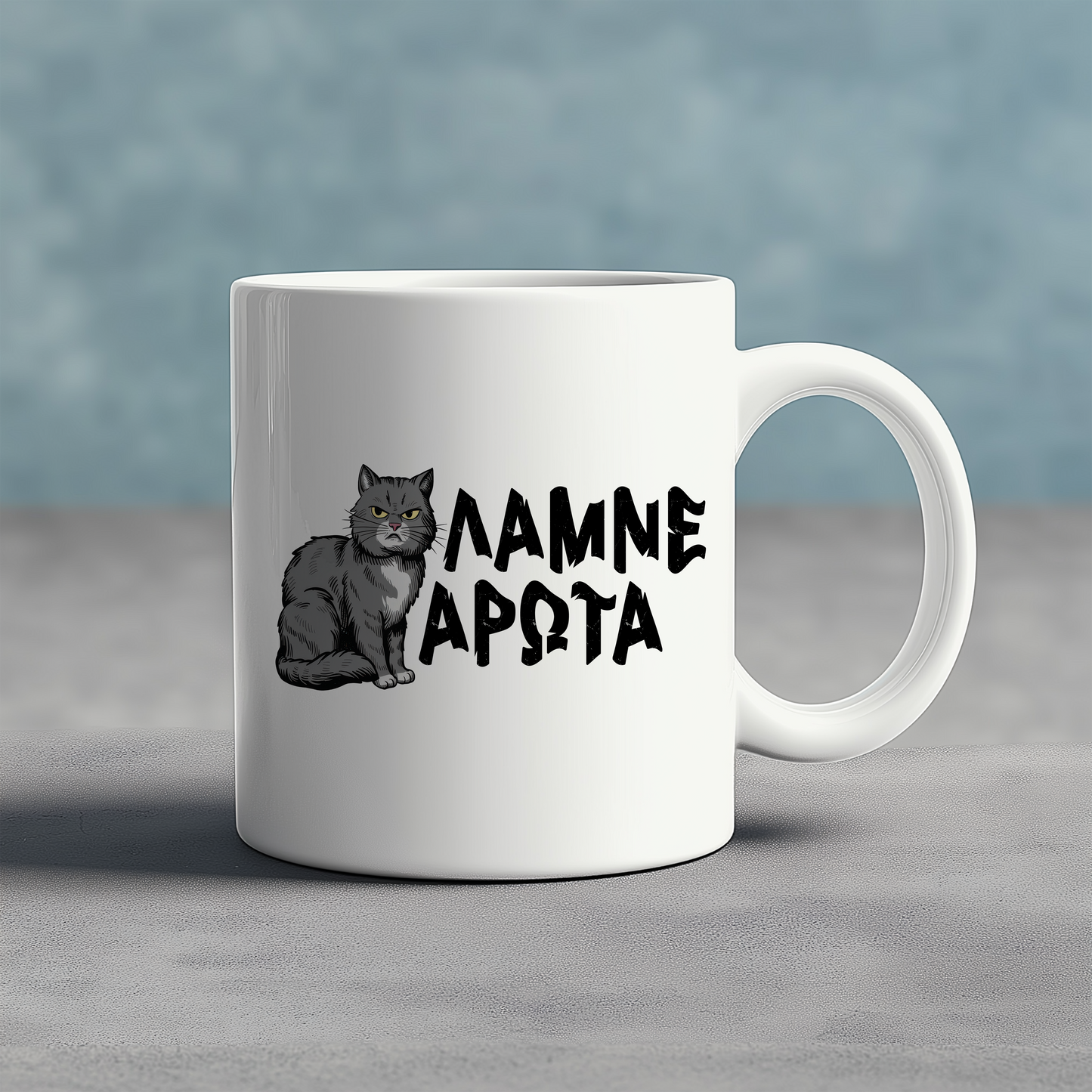 ΛΑΜΝΕ ΑΡΩΤΑ - Ceramic Mug