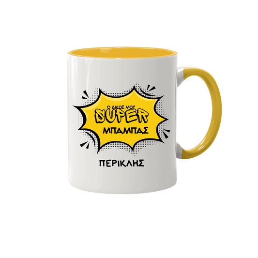 SUPER ΜΠΑΜΠΑΣ - Ceramic Mug 11oz