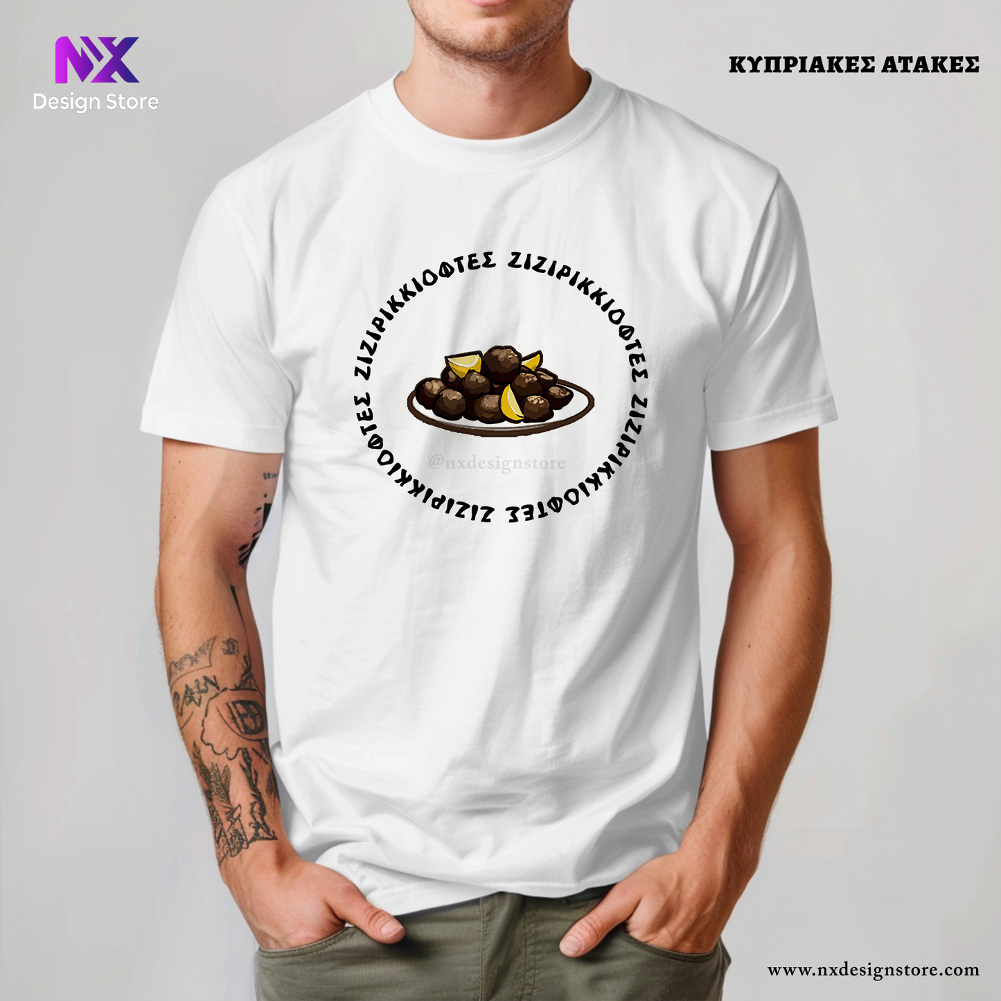 ΖΙΖΙΡΙΚΚΙΟΦΤΕΣ - White T-Shirt