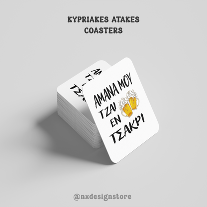 ΑΜΑΝΑ ΜΟΥ ΤΖΑΙ ΕΝ ΤΣΑΚΡΙ - Coaster