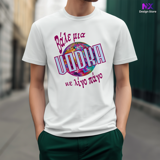 Βάλε μια VODKA με λίγο πάγο - Unisex T-Shirt