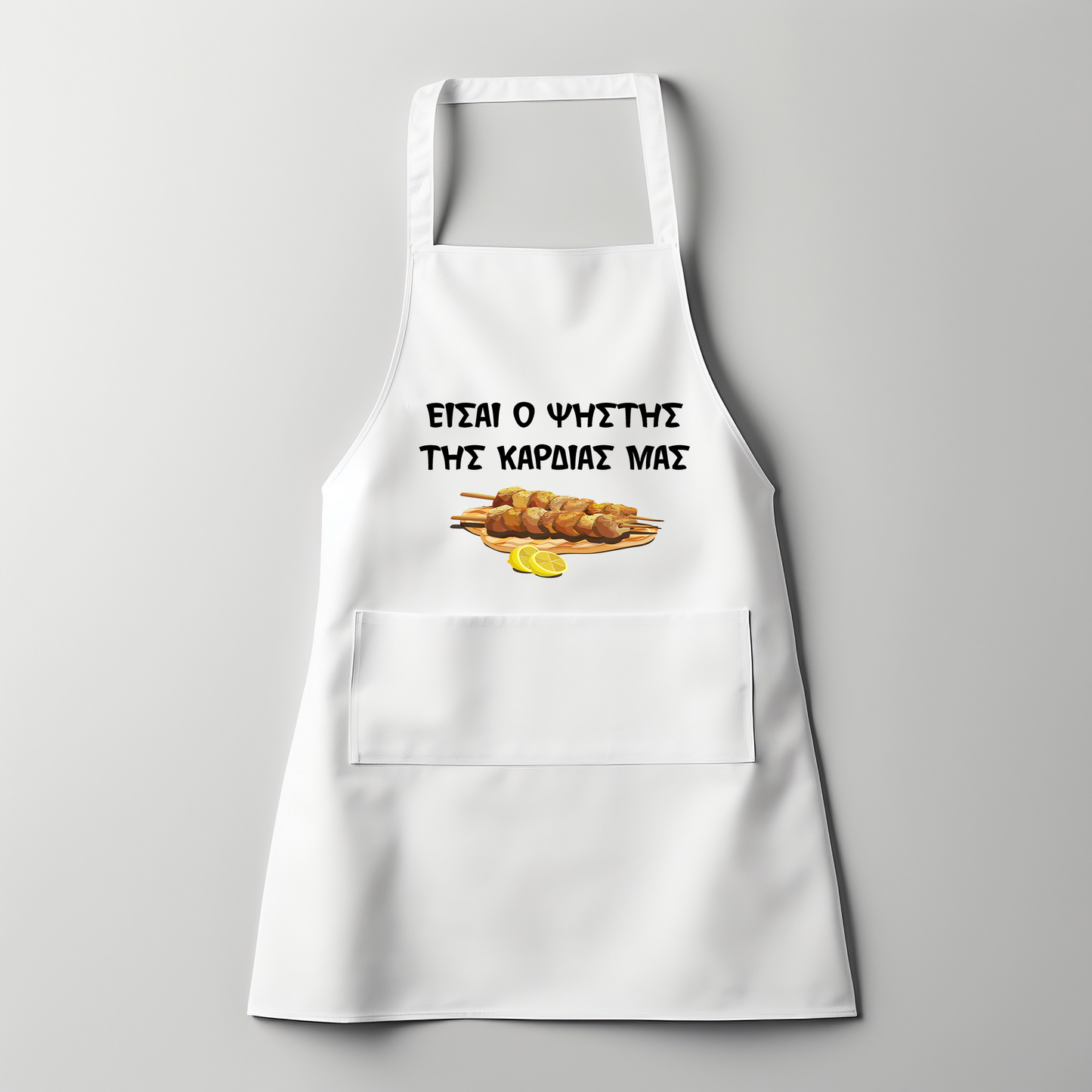 Είσαι ο Ψήστης της Καρδιάς μας - Kitchen Apron White