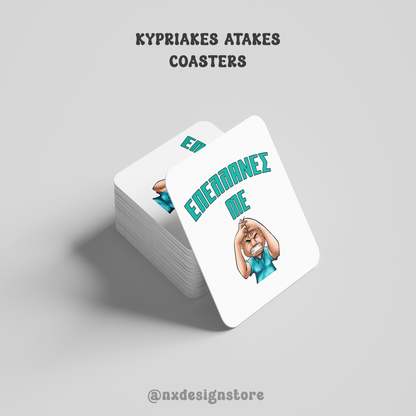 ΕΠΕΛΛΑΝΕΣ ΜΕ - Coaster
