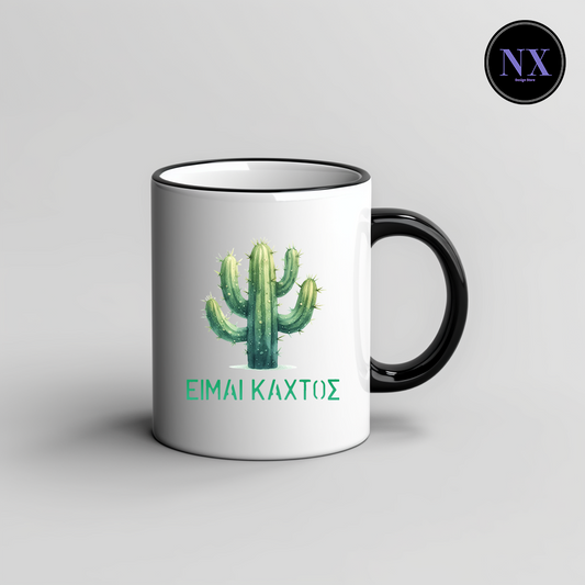 EIMAI KAXTOS - Ceramic Mug 11oz