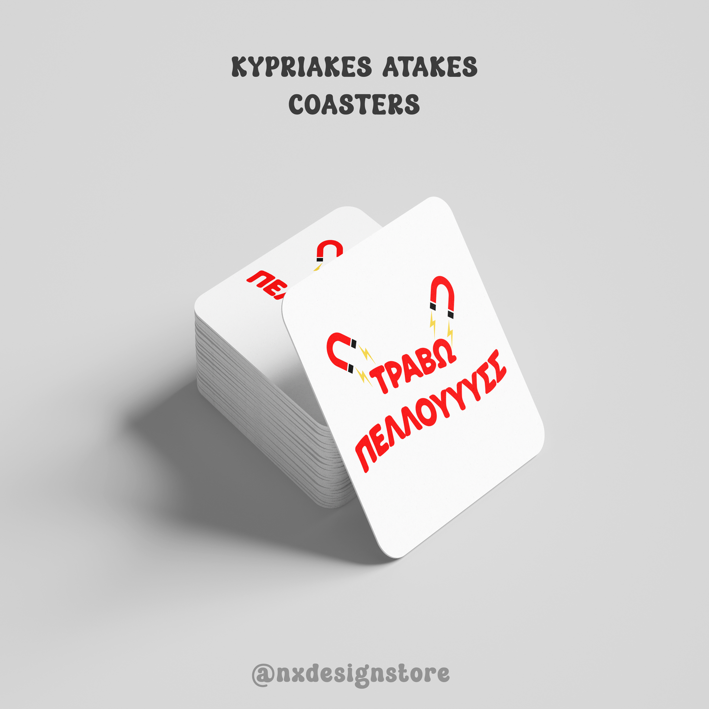ΤΡΑΒΩ ΠΕΛΛΟΥΥΥΣΣΣ - Coaster