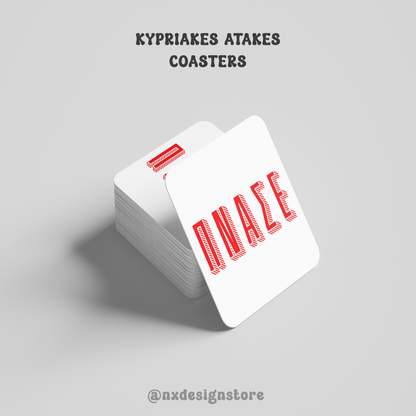 ΠΝΑΣΕ - Coaster(1 piece)