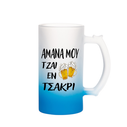 AMANA MOU TZAI EN TSAKRI