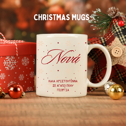 Νονά - Ceramic Mug 11oz