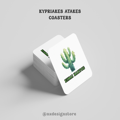 ΕΙΜΑΙ ΚΑΧΤΟΣ - Coaster(1 piece)
