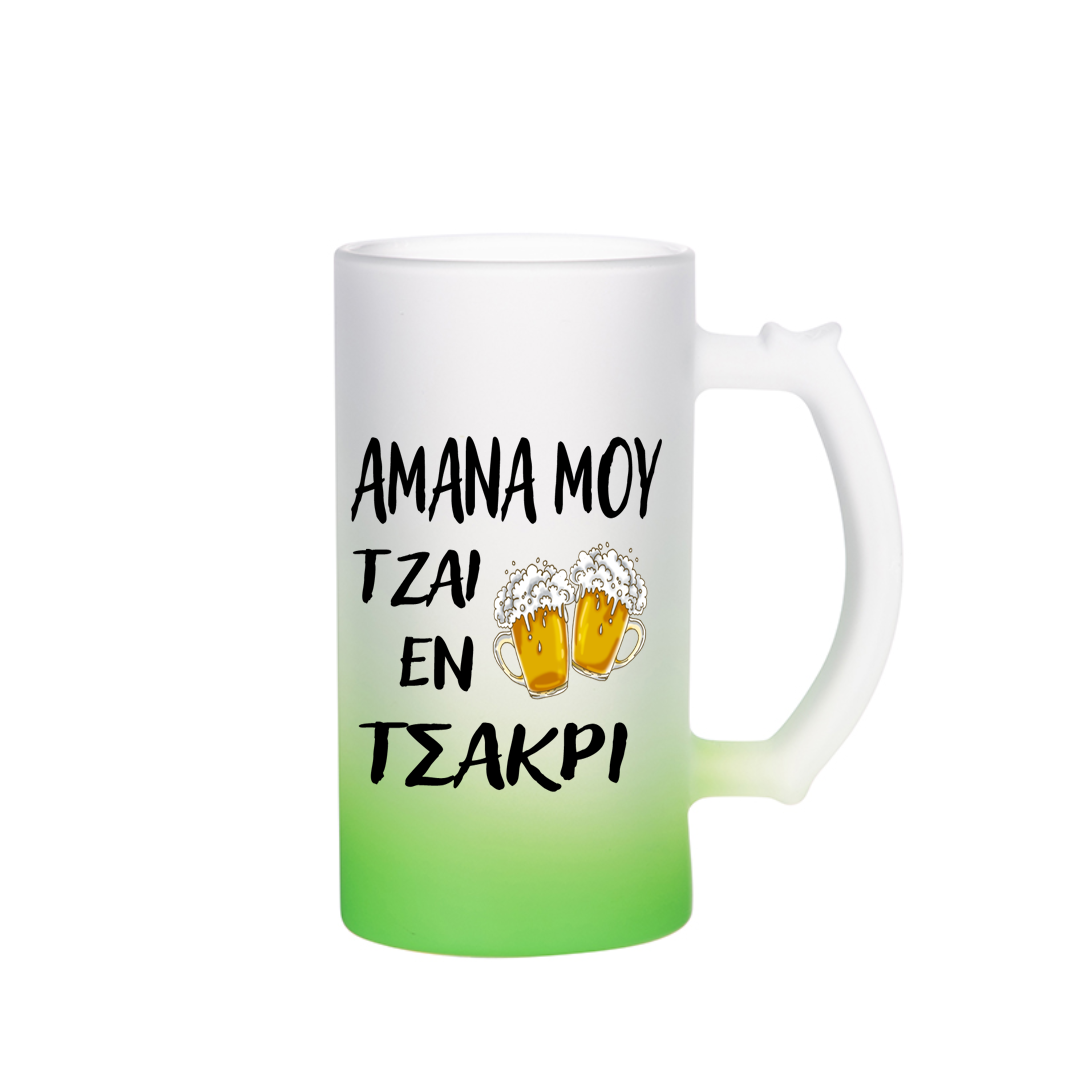 AMANA MOU TZAI EN TSAKRI