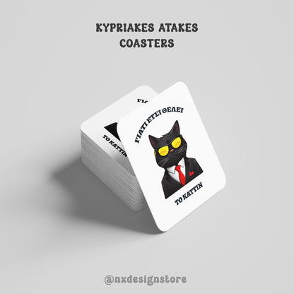 ΓΙΑΤΙ ΕΤΣΙ ΘΕΛΕΙ ΤΟ ΚΑΤΤΙΝ - Coaster (1 piece)