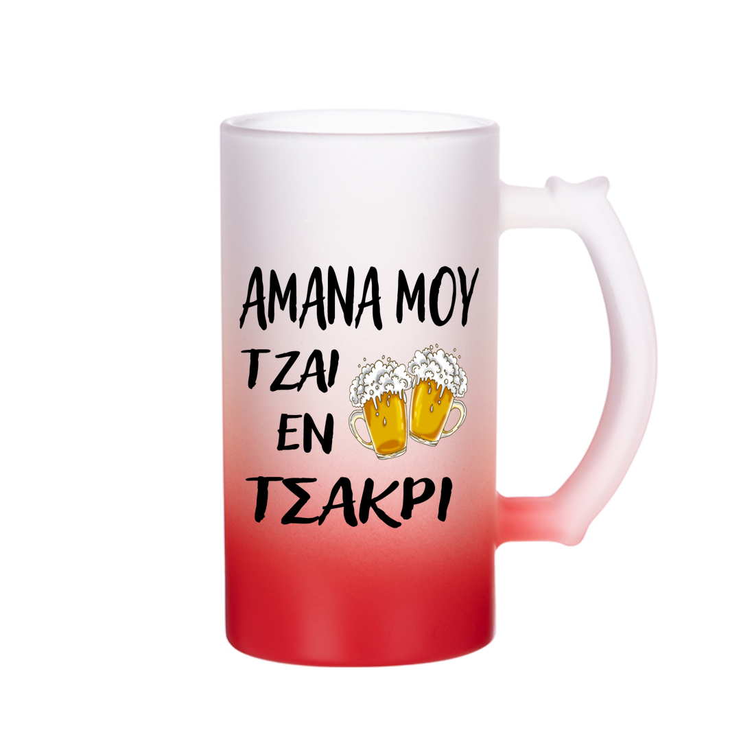 AMANA MOU TZAI EN TSAKRI