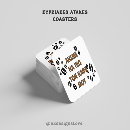 ΑΗΣΜΕ ΝΑ ΠΙΩ ΤΟΝ ΚΑΦΕ ΜΟΥ - Coaster
