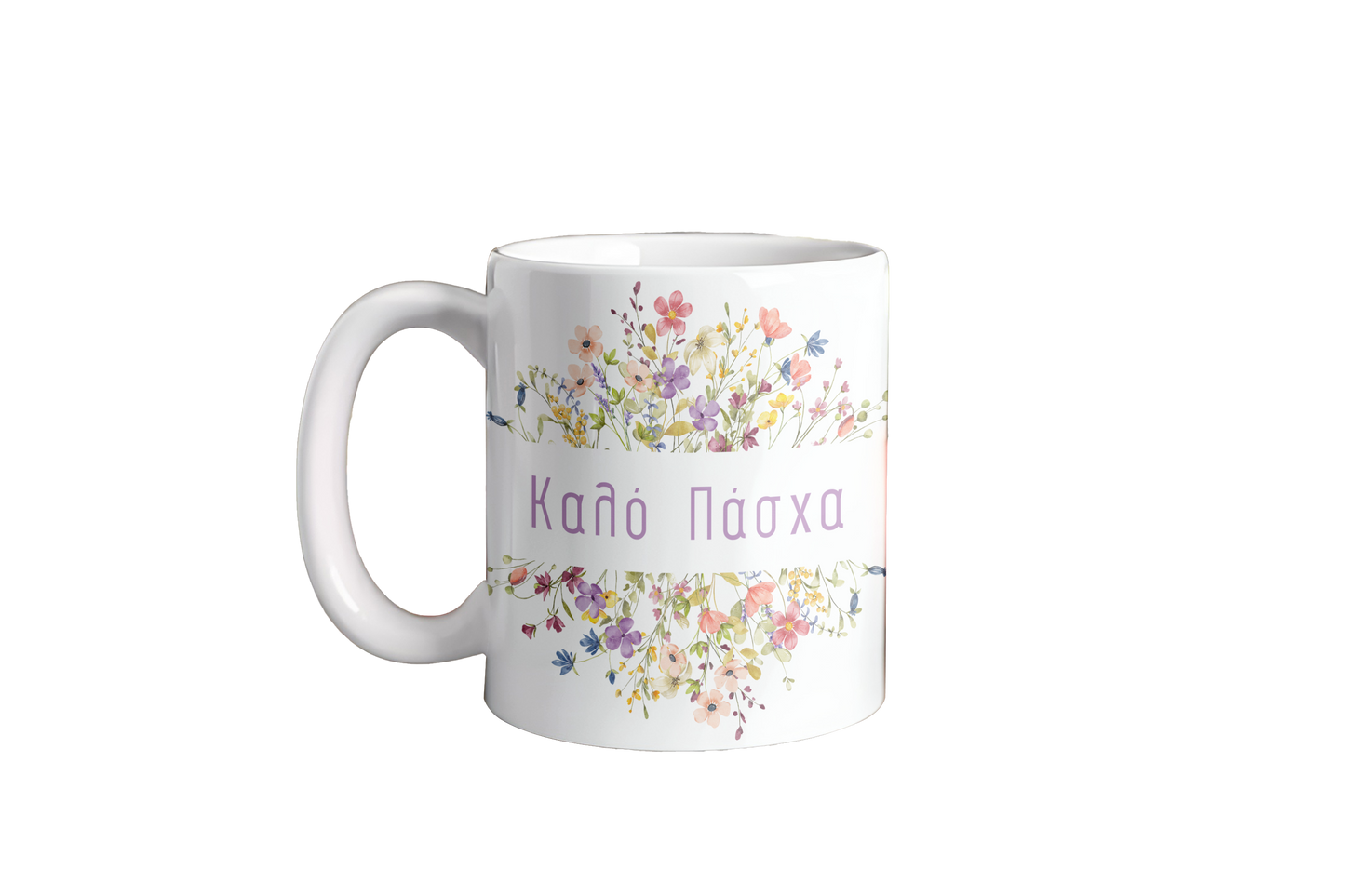 ΚΑΛΟ ΠΑΣΧΑ - Mug 11oz