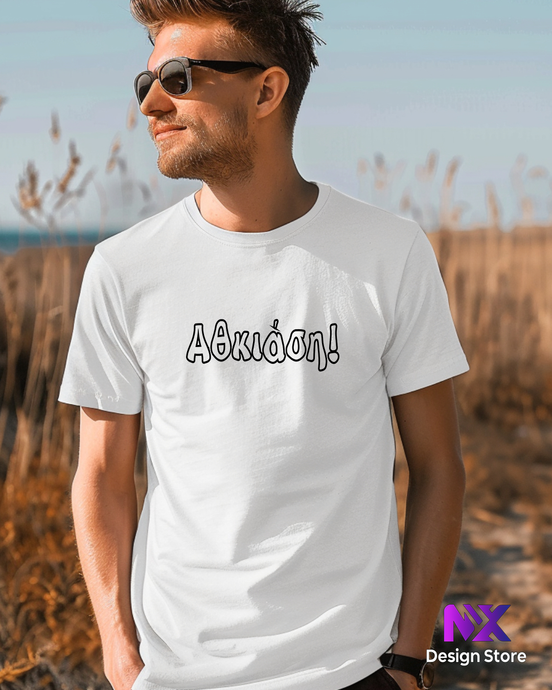 ΑΘΚΙΑΣΗ! - T-Shirt