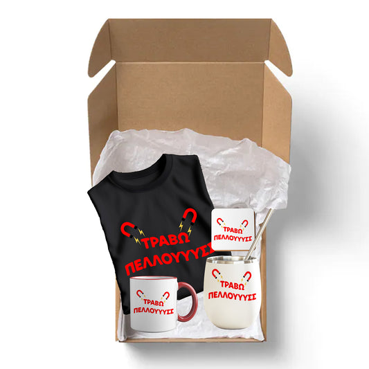 ΤΡΑΒΩ ΠΕΛΛΟΥΣ - Gift Box