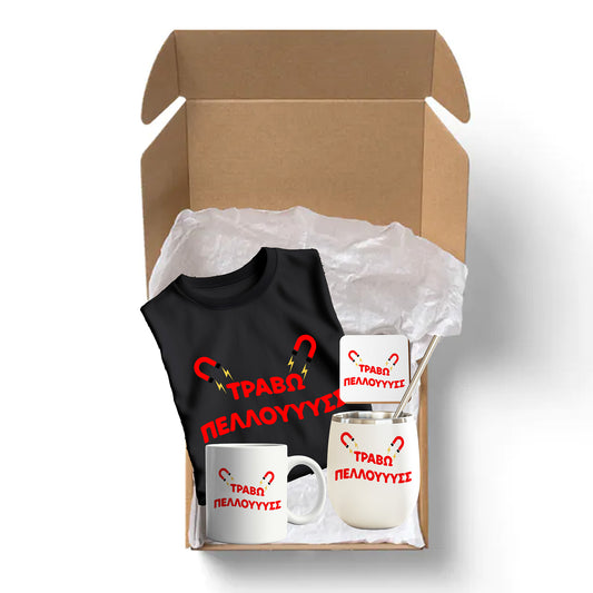 ΤΡΑΒΩ ΠΕΛΛΟΥΣ - Gift Box