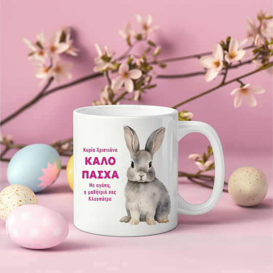 Teacher Easter Bunny - Ceramic Mug 11oz