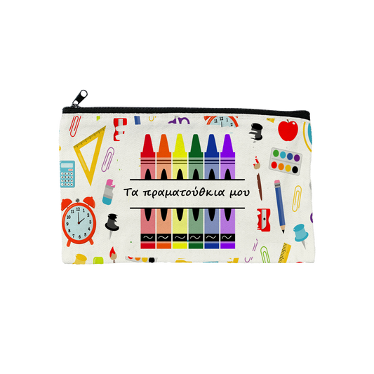 Τα πραματούθκια μου - Pencil Case 21cm x 12cm