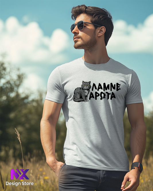 ΛΑΜΝΕ ΑΡΩΤΑ - T-Shirt