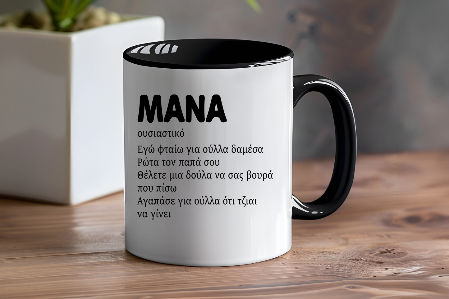 MANA noun - Ceramic Mug 11oz