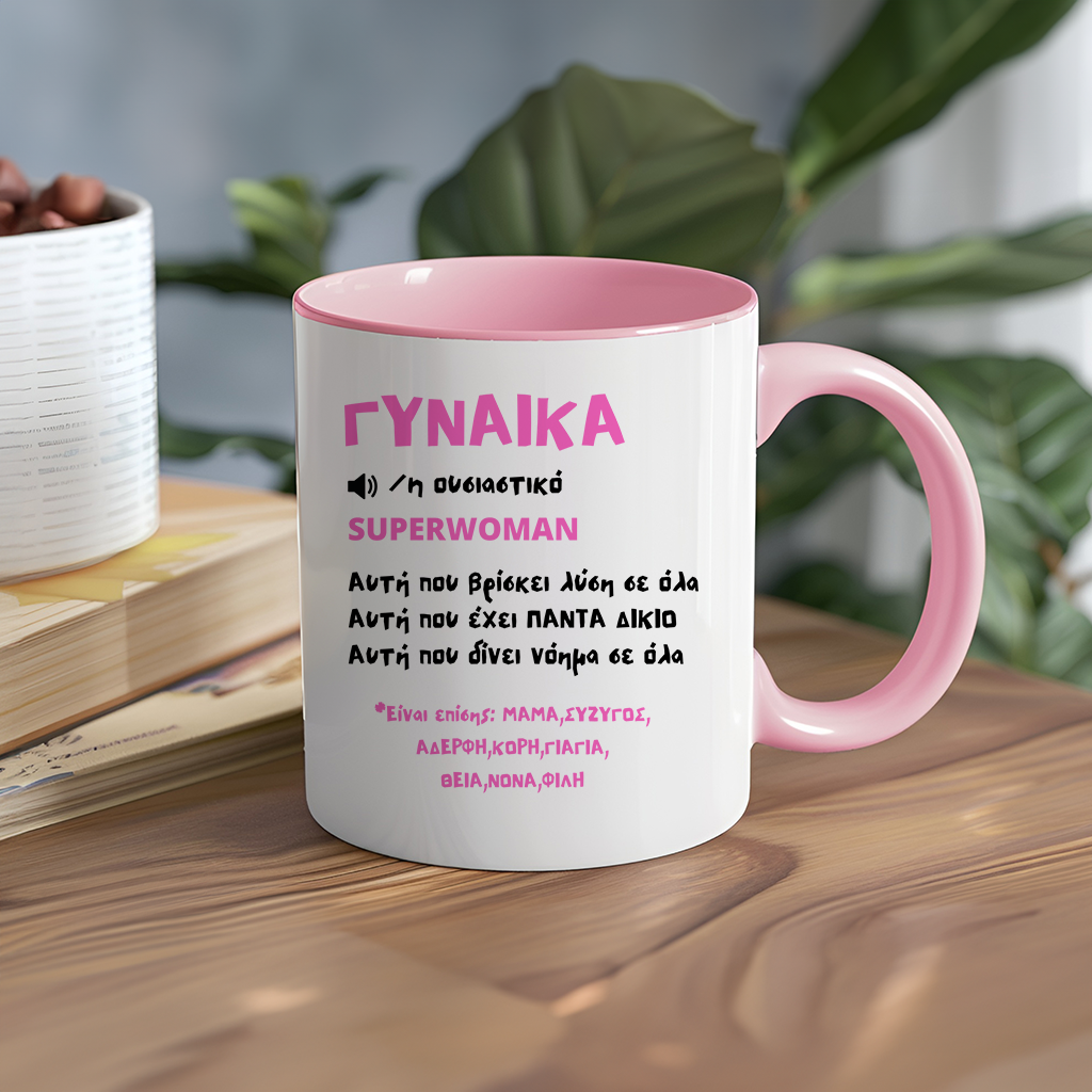 ΓΥΝΑΙΚΑ ουσιαστικό - Ceramic Mug 11oz