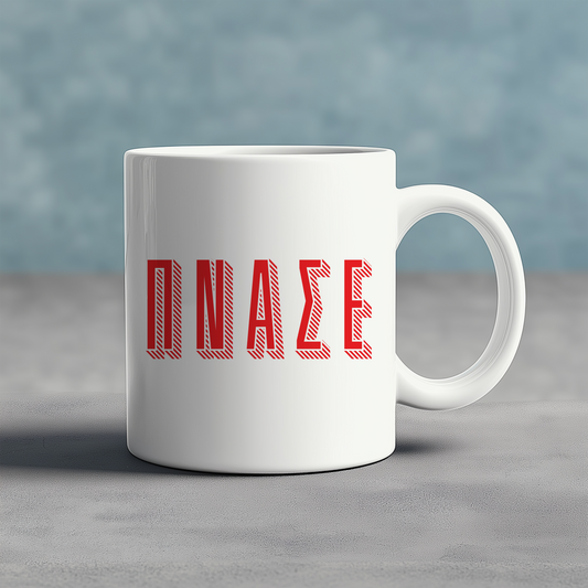 ΠΝΑΣΕ - Ceramic Mug 11oz