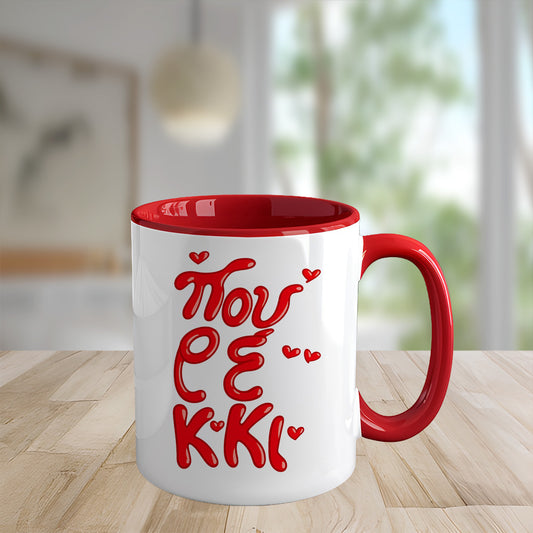 ΠΟΥΡΕΚΚΙ - Ceramic Mug